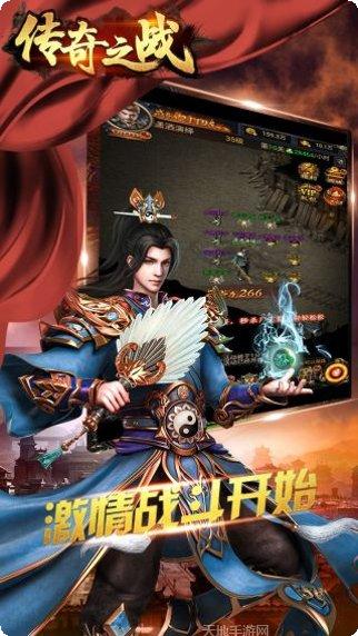 传奇之战OL下载