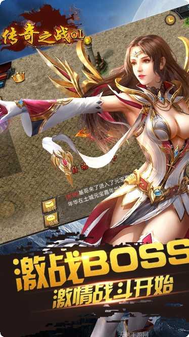 传奇之战OL职业选择