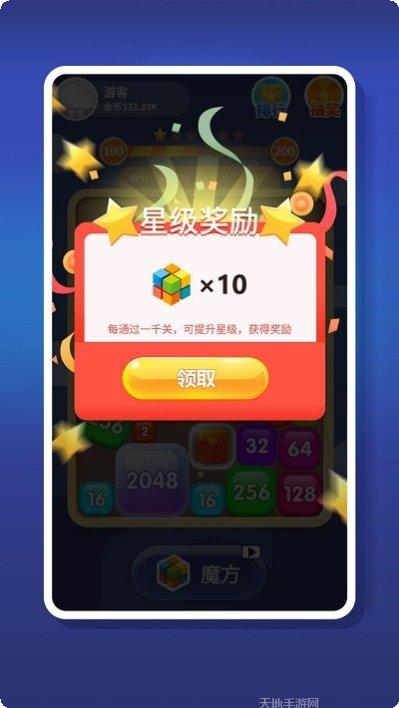 2048消消乐红包版下载