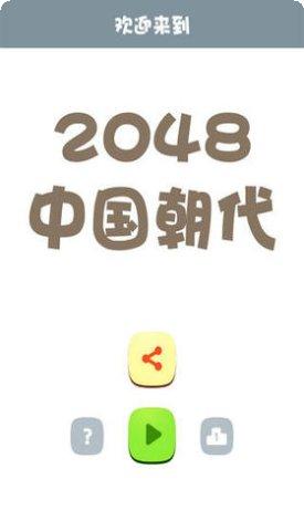 2048消消乐红包版最新版本
