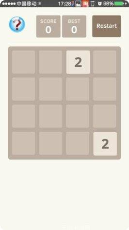 2048消消乐红包版技巧