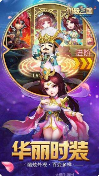 调教三国折扣版破解版