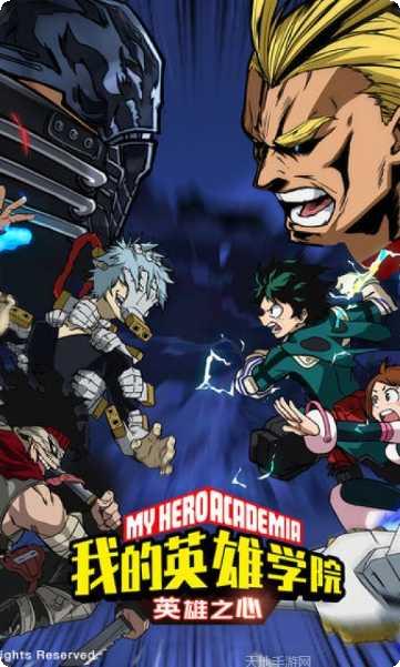 我的英雄世界攻略