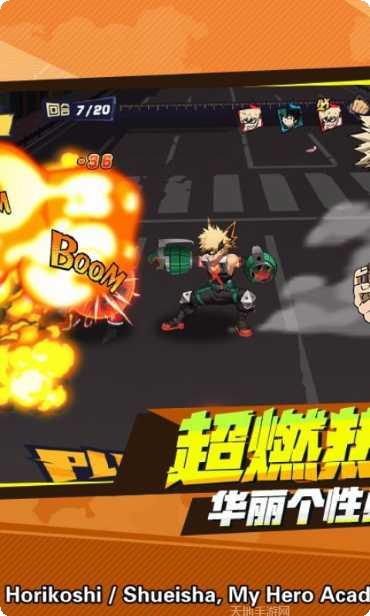 我的英雄世界下载