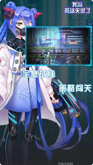 我的英雄世界角色介绍