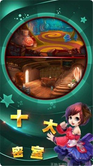 魔法城堡故事攻略