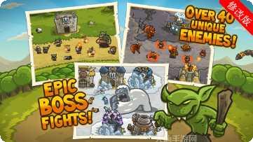 王国保卫战起源最新版本