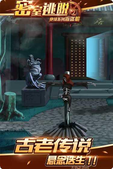 密室逃脱中国式房间攻略