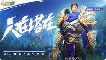 英雄联盟盖伦战士背景故事