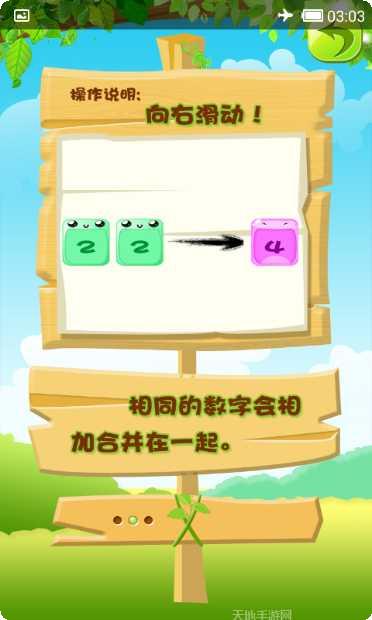 2048消消乐红包版安卓版