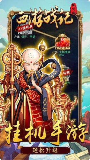 西游战记BT福利版激活码