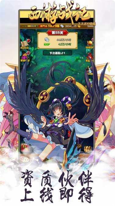 西游战记BT福利版角色