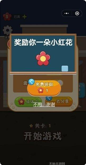 救救小矿工攻略