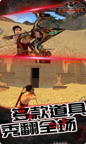 传说忍者弓箭手最新版本