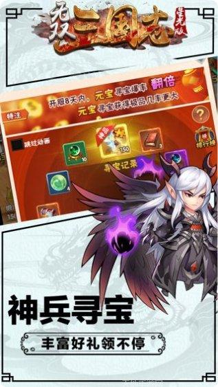 无双三国志超v版激活码