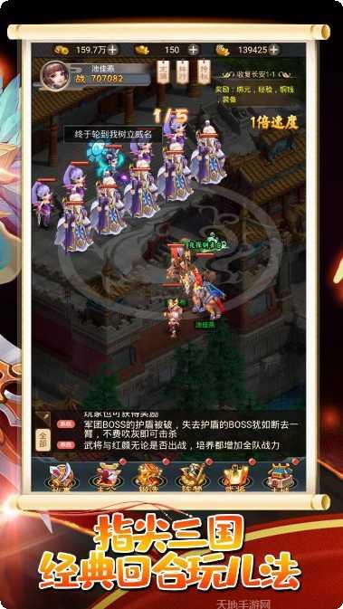 调教三国折扣版下载