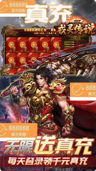 戒灵传说BT送满V礼包码