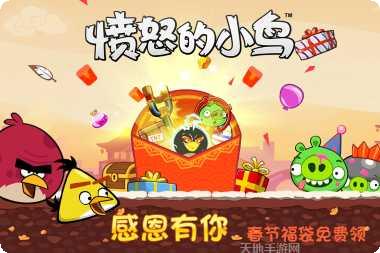 愤怒的小鸟太空隐藏关卡