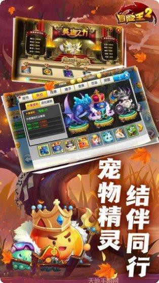 冒险王2之美女传奇角色介绍