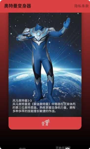 奥特曼大战假面骑士攻略