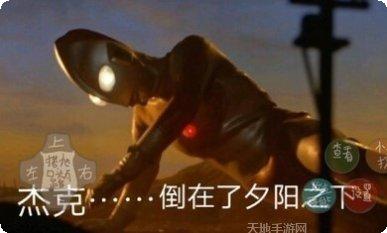 奥特曼大战假面骑士角色介绍