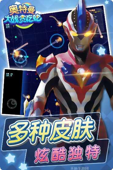 奥特曼大战假面骑士更新内容