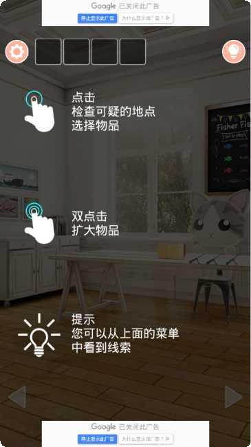 密室逃脱中国式房间下载