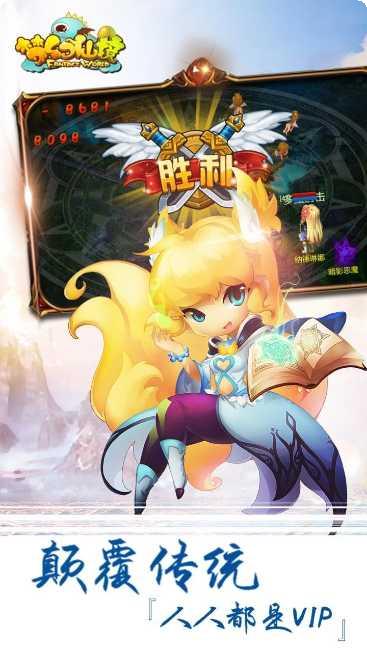 梦幻仙境无限版下载地址