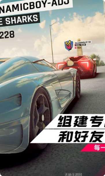 狂野飙车8高配版攻略