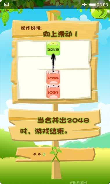 2048消消乐红包版技巧