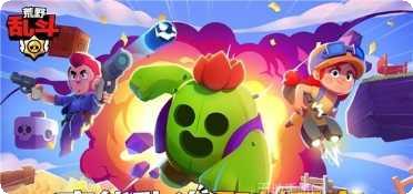 荒野乱斗宝石获取方法