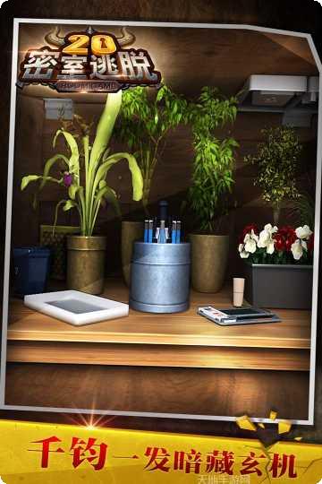 密室逃脱中国式房间攻略