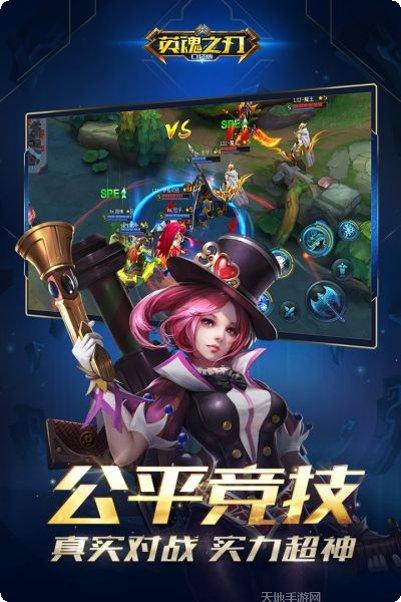 英魂之刃游戏玩法