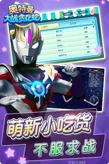 奥特曼大战假面骑士下载