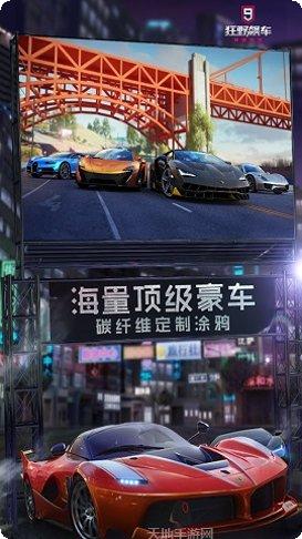 狂野飙车8高配版ios版