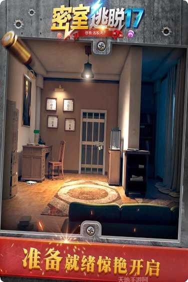 密室逃脱中国式房间最新版本