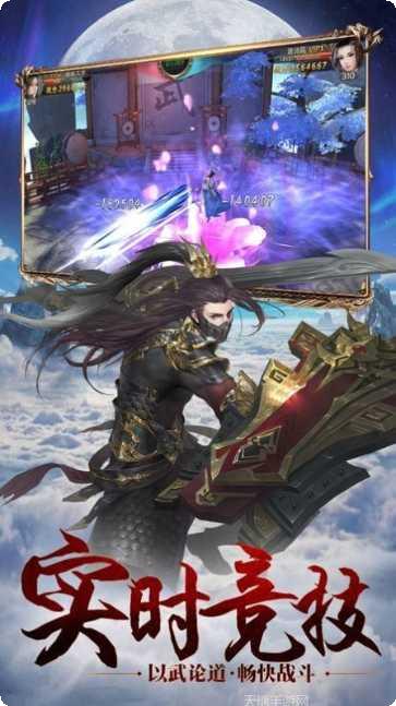 逍遥游之北澜山角色