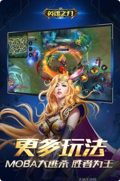 英魂之刃英雄推荐