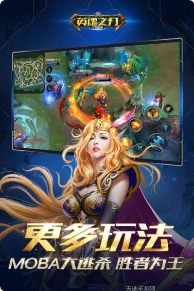 英魂之刃新手攻略