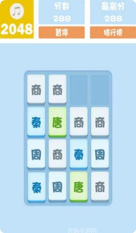 2048消消乐红包版苹果版
