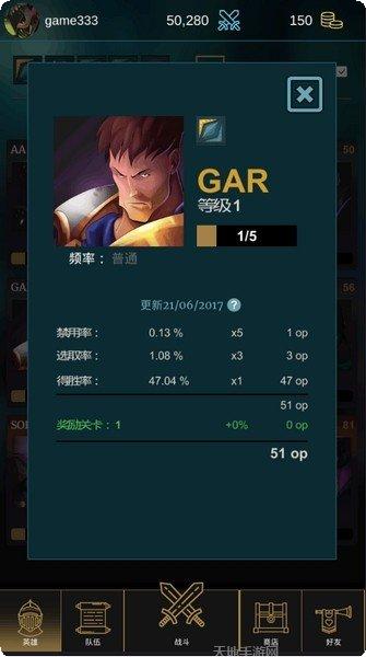 英雄联盟盖伦战士攻略