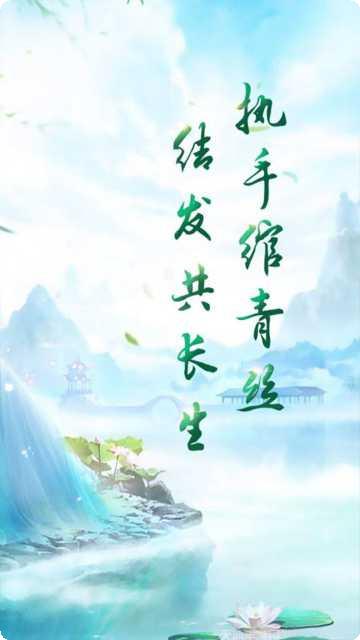 仙侠奇缘OL礼包领取