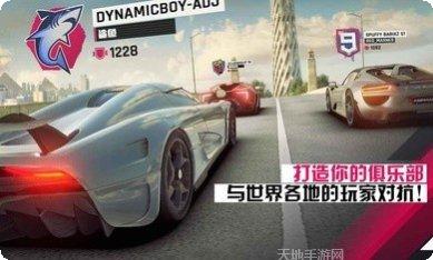 狂野飙车8高配版下载