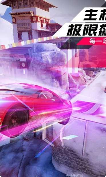 狂野飙车8高配版攻略