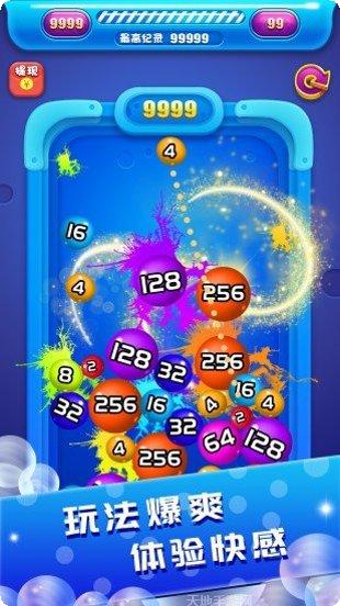 2048消消乐红包版玩法介绍