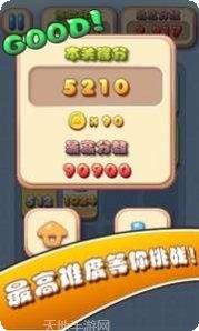 2048消消乐红包版技巧分享