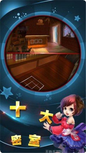 魔法城堡故事角色