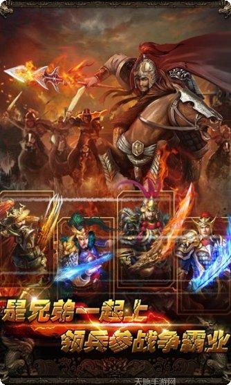 烽火群英会角色介绍