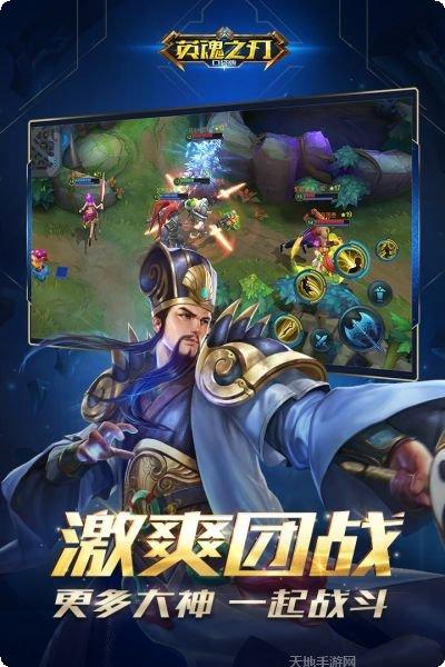 英魂之刃英雄推荐