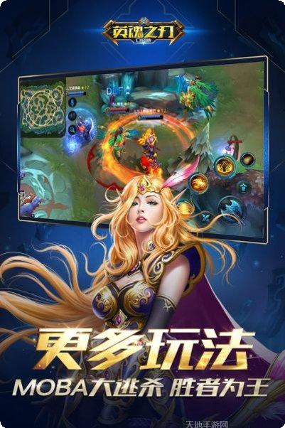 英魂之刃新手攻略